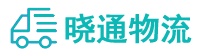 成都到尼木县物流公司